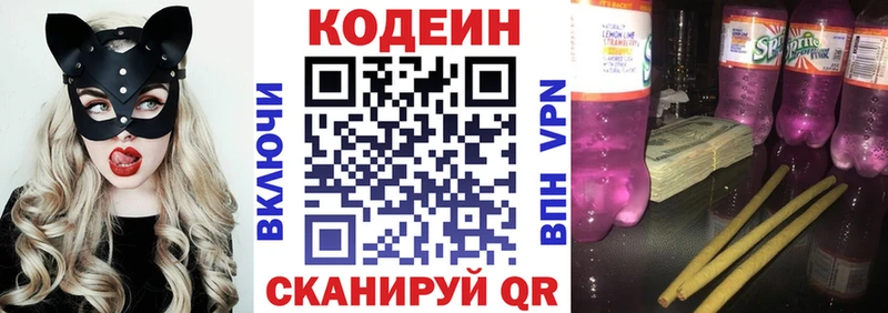 Кодеиновый сироп Lean Purple Drank  Болгар 