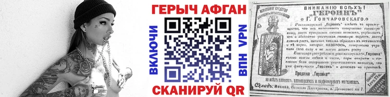 Героин афганец Болгар