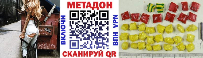 что такое наркотик  Болгар  Метадон кристалл 